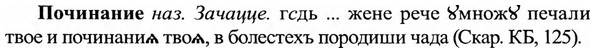 img/27/27-405_1795_Починание.jpg