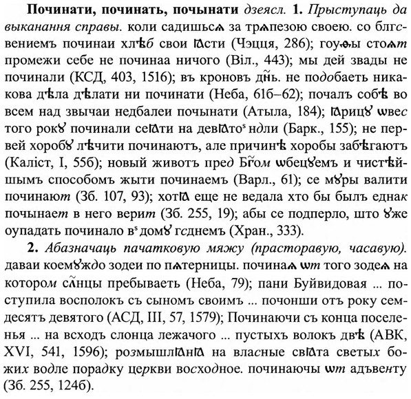 img/27/27-405_1797_Починати.jpg