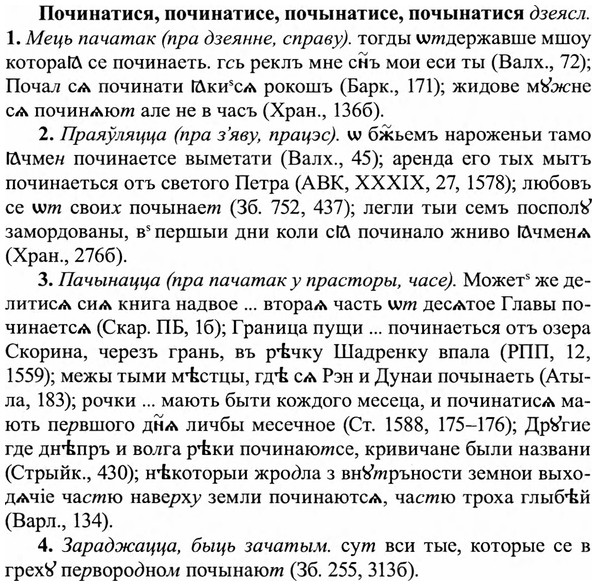 img/27/27-406_1798_Починатися.jpg