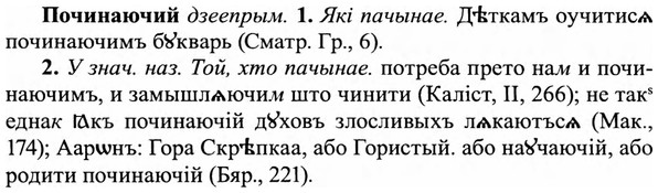 img/27/27-406_1800_Починаючий.jpg
