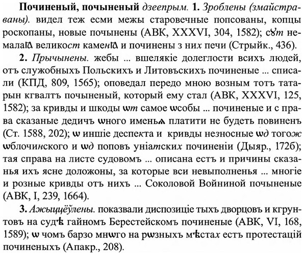 img/27/27-407_1803_Починеный.jpg