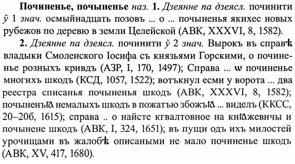 img/27/27-407_1804_Починенье.jpg