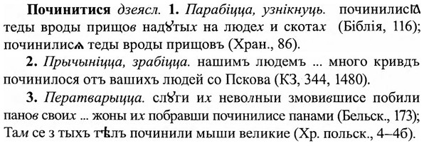 img/27/27-408_1806_Починитися.jpg