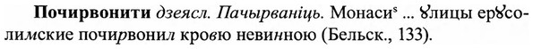 img/27/27-409_1810_Почирвонити.jpg