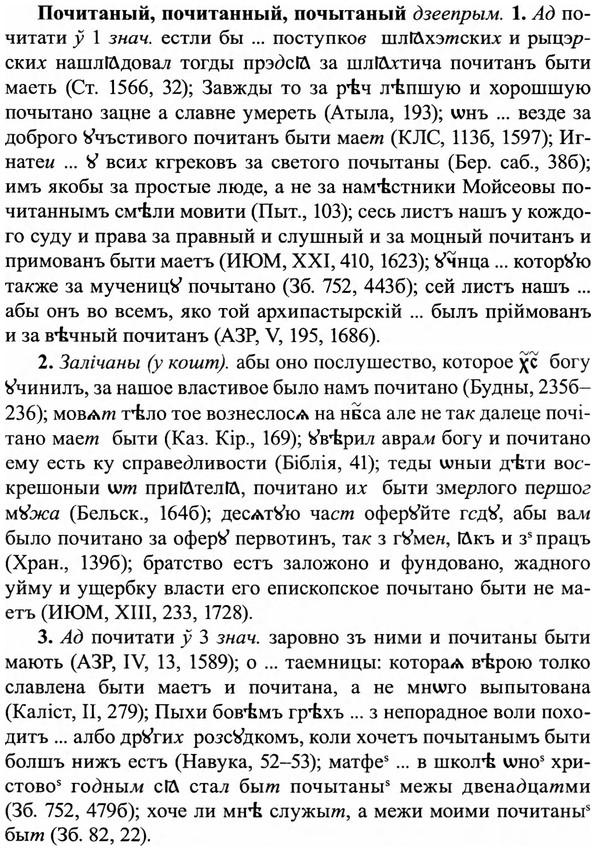 img/27/27-409_1813_Почитаный.jpg