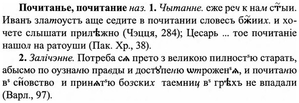 img/27/27-410_1814_Почитанье.jpg