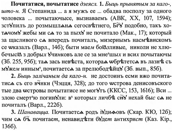 img/27/27-411_1816_Почитатися.jpg