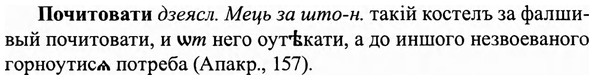 img/27/27-412_1818_Почитовати.jpg