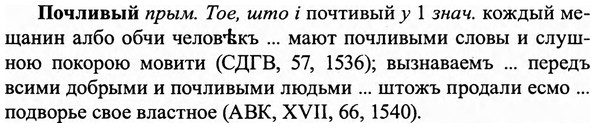 img/27/27-412_1822_Почливый.jpg