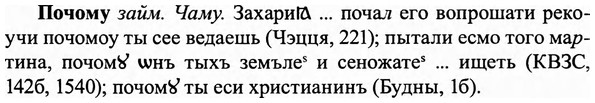 img/27/27-412_1824_Почому.jpg