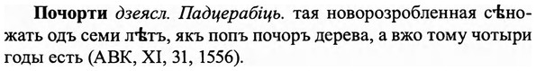 img/27/27-412_1826_Почорти.jpg
