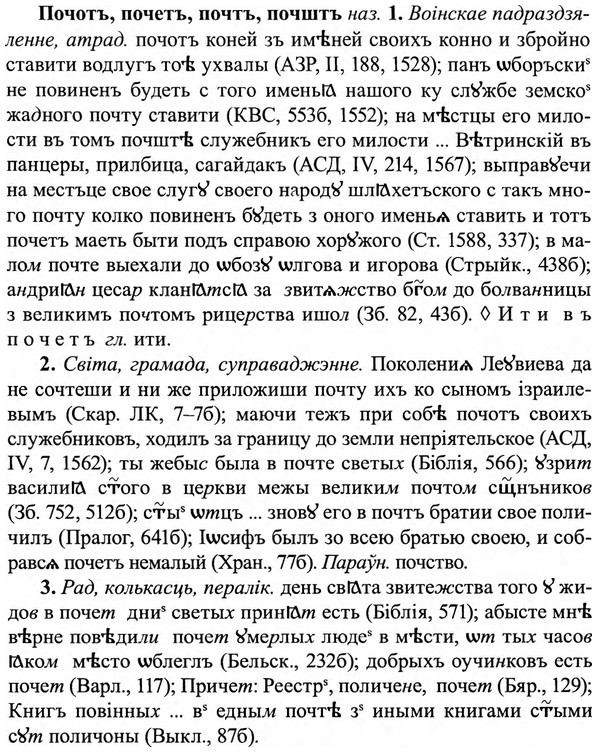 img/27/27-413_1830_Почотъ.jpg