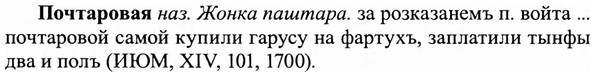 img/27/27-414_1842_Почтаровая.jpg