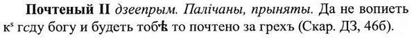 img/27/27-415_1846_Почтеный.jpg
