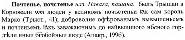 img/27/27-415_1847_Почтенье.jpg