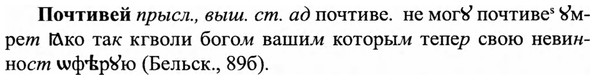 img/27/27-415_1849_Почтивей.jpg