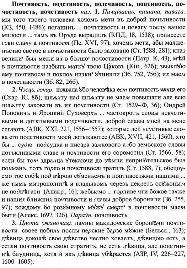 img/27/27-415_1850_Почтивость.jpg