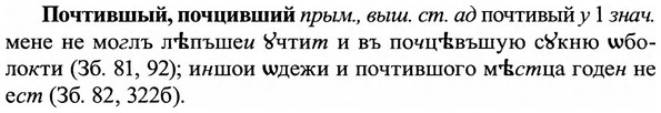 img/27/27-416_1851_Почтившый.jpg