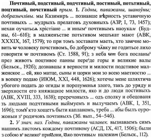 img/27/27-416_1852_Почтивый.jpg