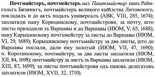 img/27/27-417_1854_Почтмайстеръ.jpg