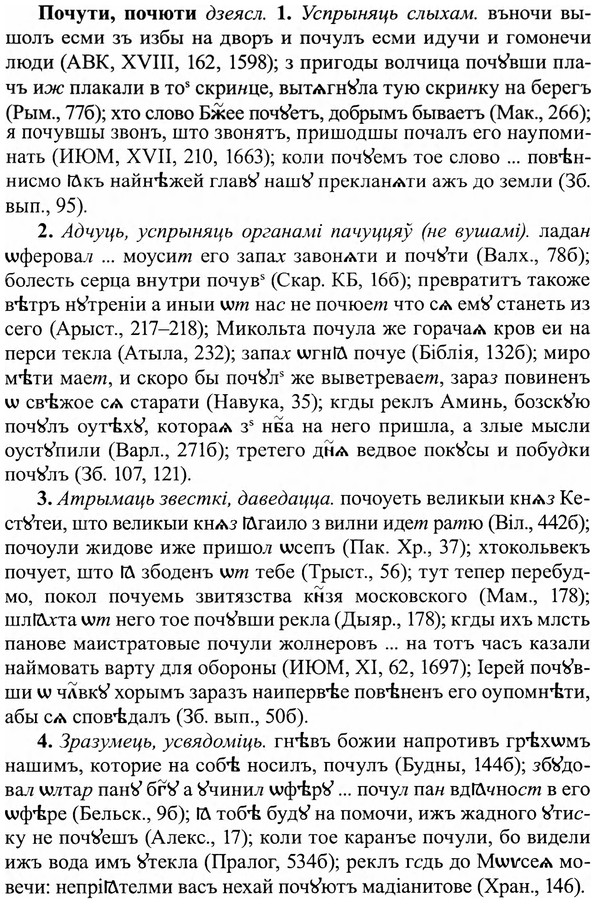 img/27/27-419_1863_Почути.jpg