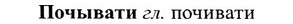img/27/27-421_1867_Почывати.jpg