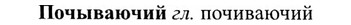 img/27/27-421_1868_Почываючий.jpg