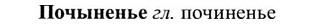 img/27/27-421_1873_Почыненье.jpg