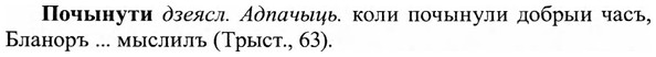 img/27/27-421_1875_Почынути.jpg