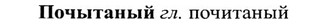 img/27/27-421_1877_Почытаный.jpg
