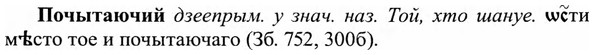 img/27/27-421_1880_Почытаючий.jpg