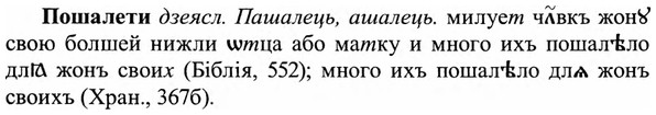 img/27/27-421_1885_Пошалети.jpg