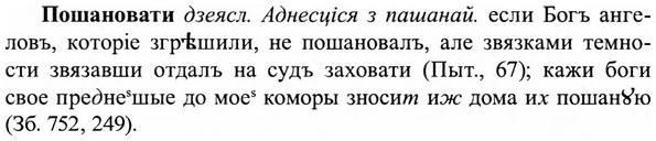 img/27/27-422_1887_Пошановати.jpg