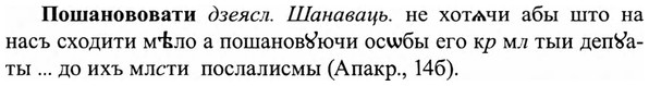 img/27/27-422_1888_Пошанововати.jpg