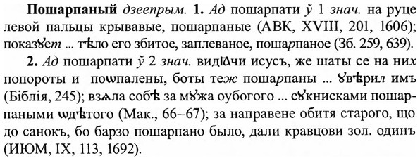 img/27/27-422_1892_Пошарпаный.jpg