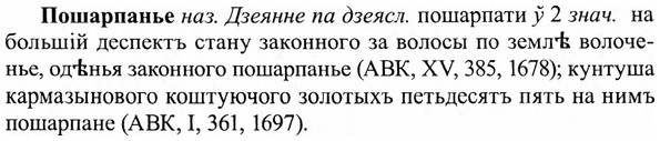 img/27/27-423_1893_Пошарпанье.jpg
