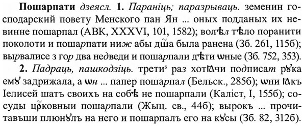 img/27/27-423_1894_Пошарпати.jpg