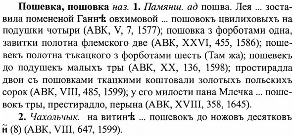 img/27/27-423_1898_Пошевка.jpg