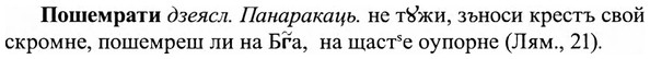 img/27/27-424_1899_Пошемрати.jpg
