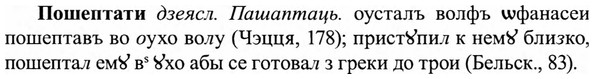 img/27/27-424_1900_Пошептати.jpg