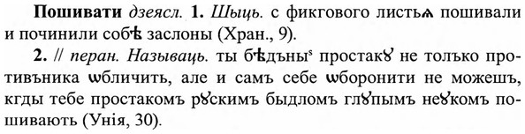 img/27/27-424_1901_Пошивати.jpg