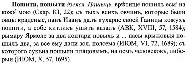 img/27/27-424_1905_Пошити.jpg