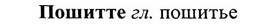 img/27/27-425_1906_Пошитте.jpg