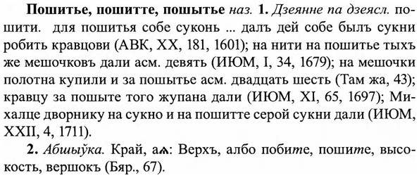 img/27/27-425_1908_Пошитье.jpg