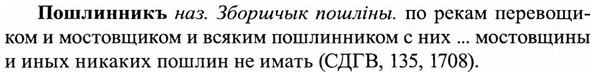 img/27/27-426_1916_Пошлинникъ.jpg