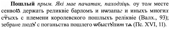 img/27/27-426_1918_Пошлый.jpg