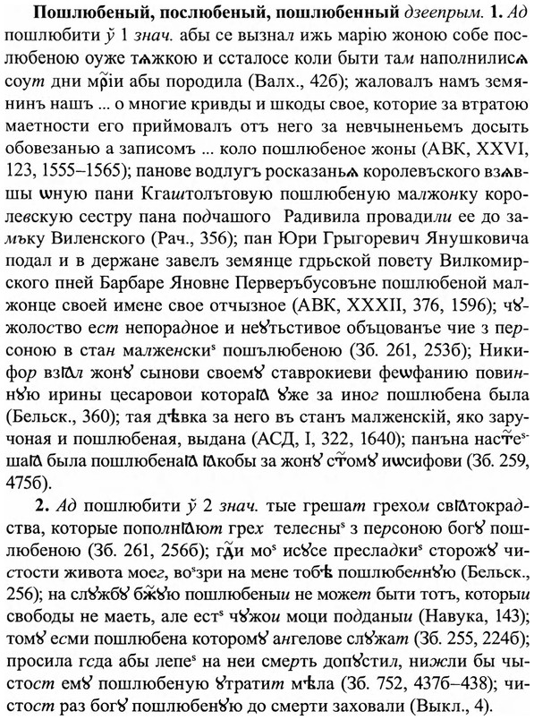img/27/27-427_1921_Пошлюбеный.jpg