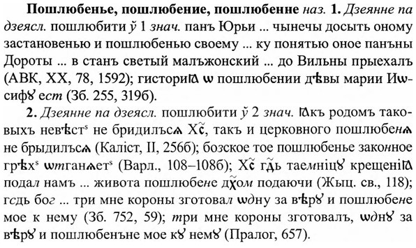 img/27/27-427_1922_Пошлюбенье.jpg