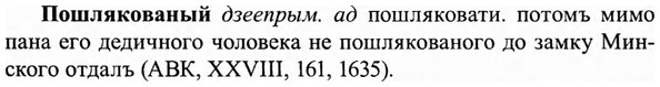 img/27/27-429_1927_Пошлякованый.jpg