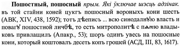 img/27/27-430_1934_Пошостный.jpg